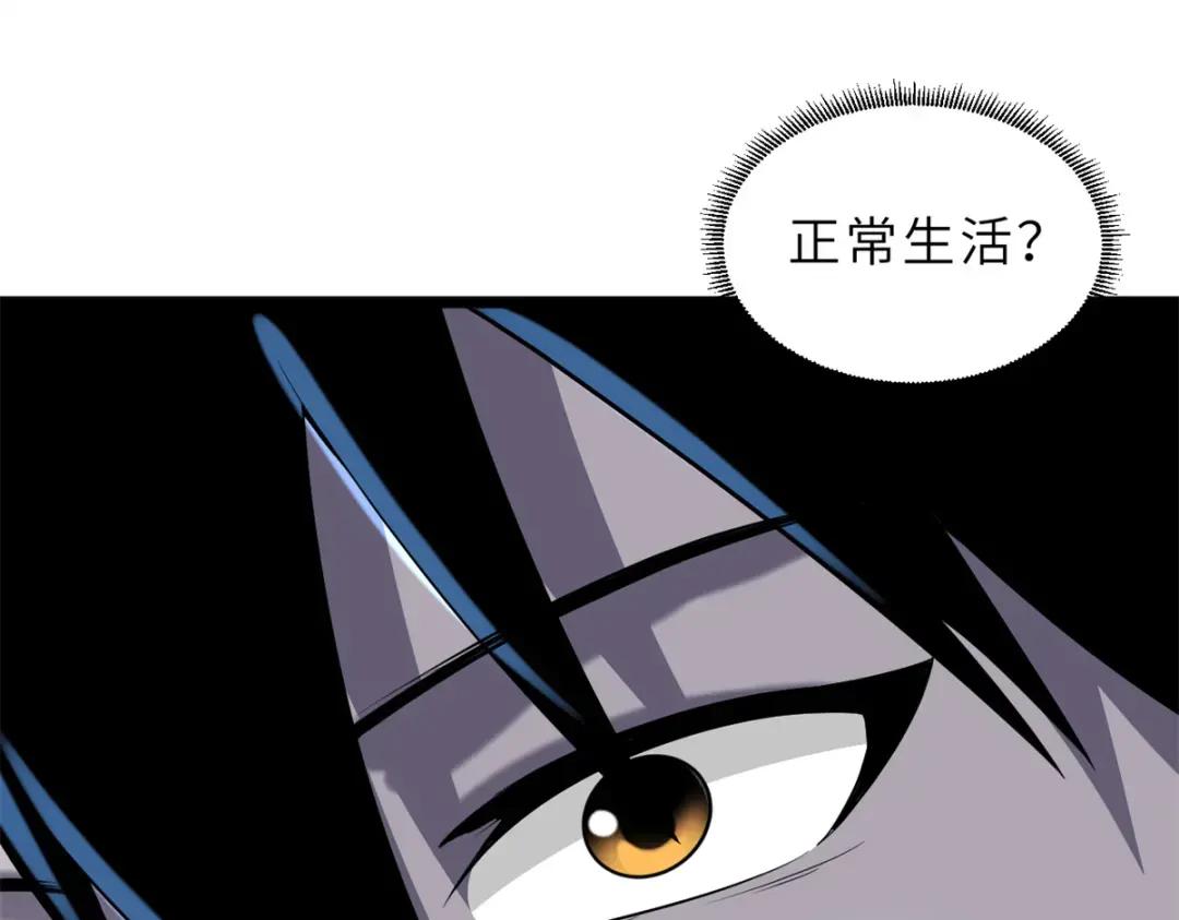 27 金乌神魔体！ 第111页