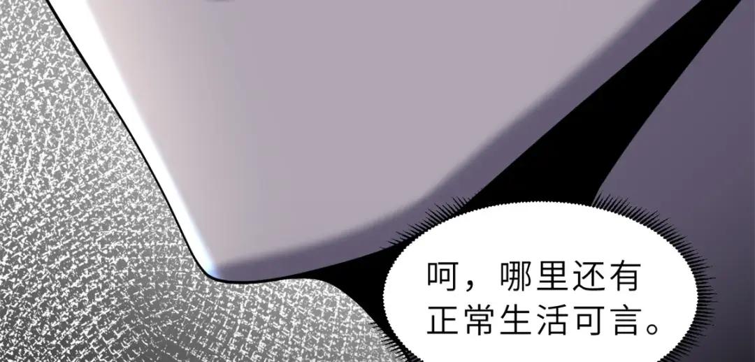 27 金乌神魔体！ 第113页