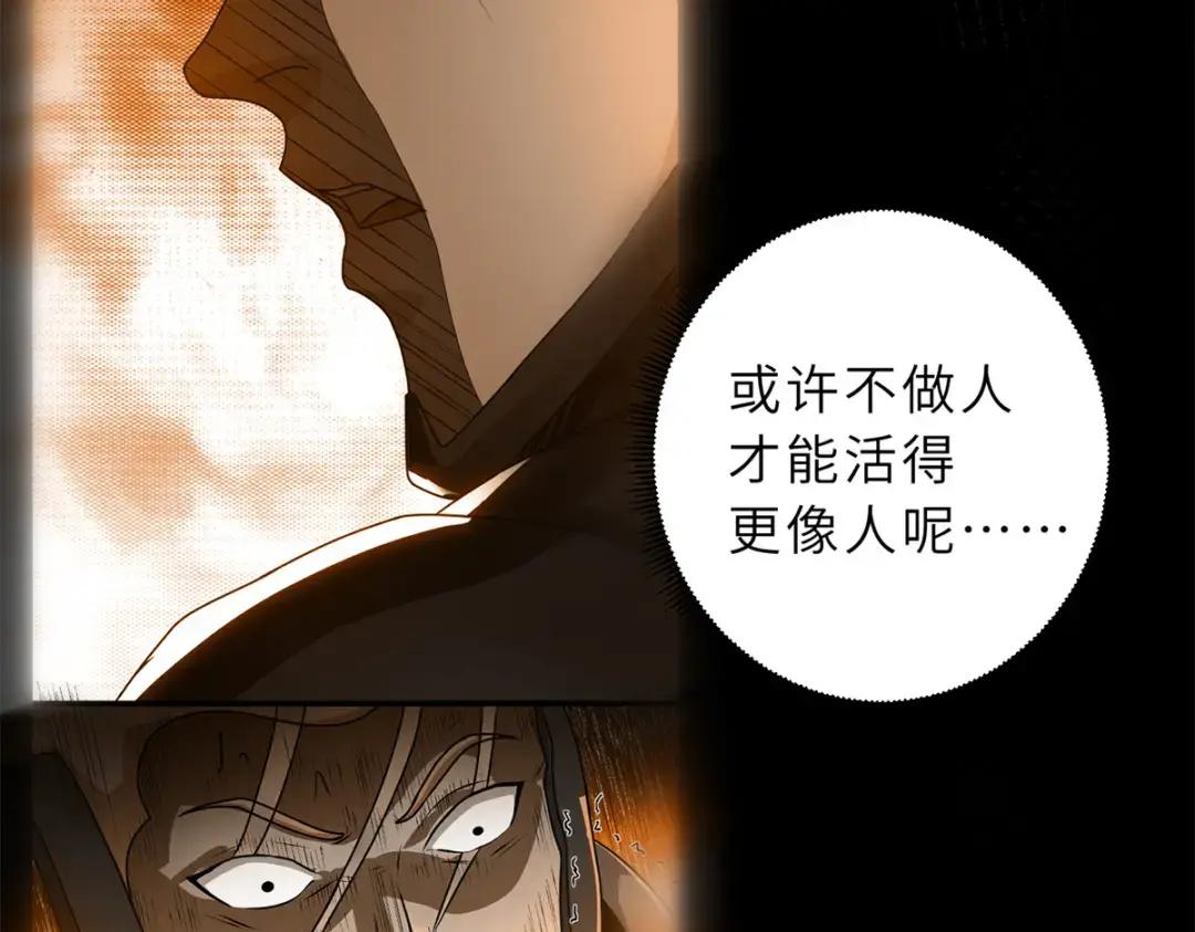 27 金乌神魔体！ 第118页
