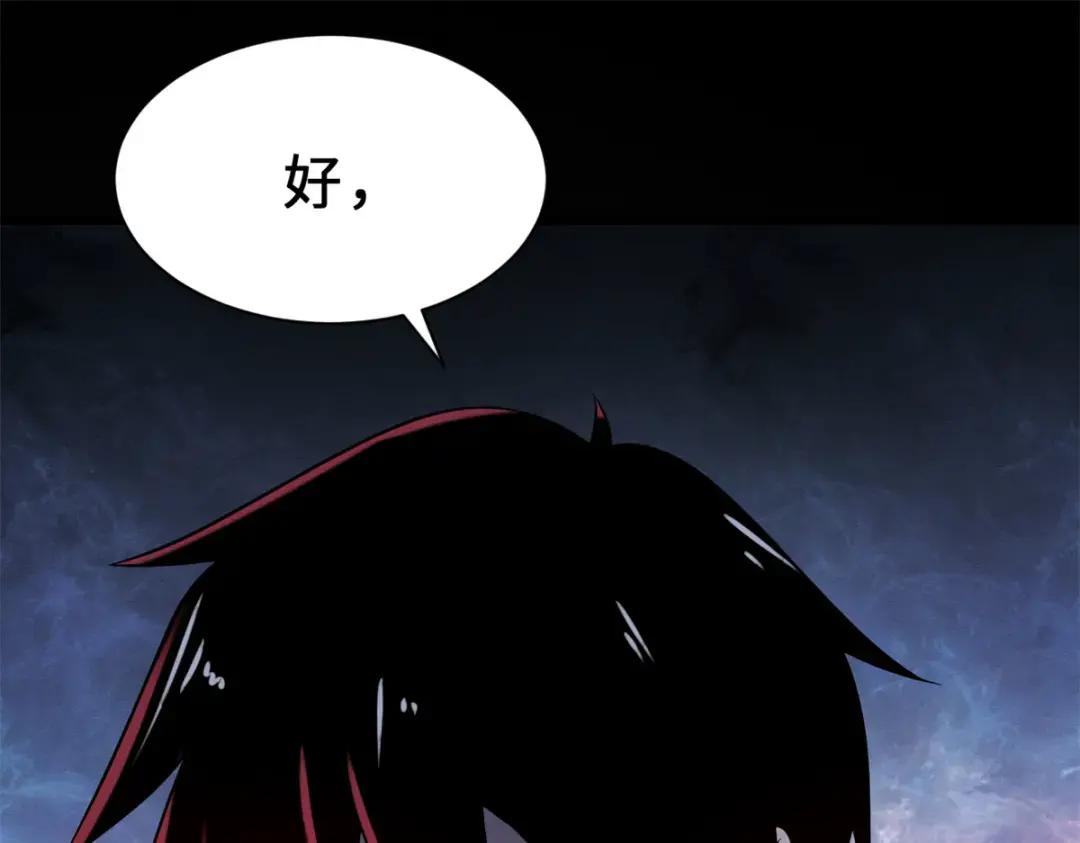 27 金乌神魔体！ 第120页