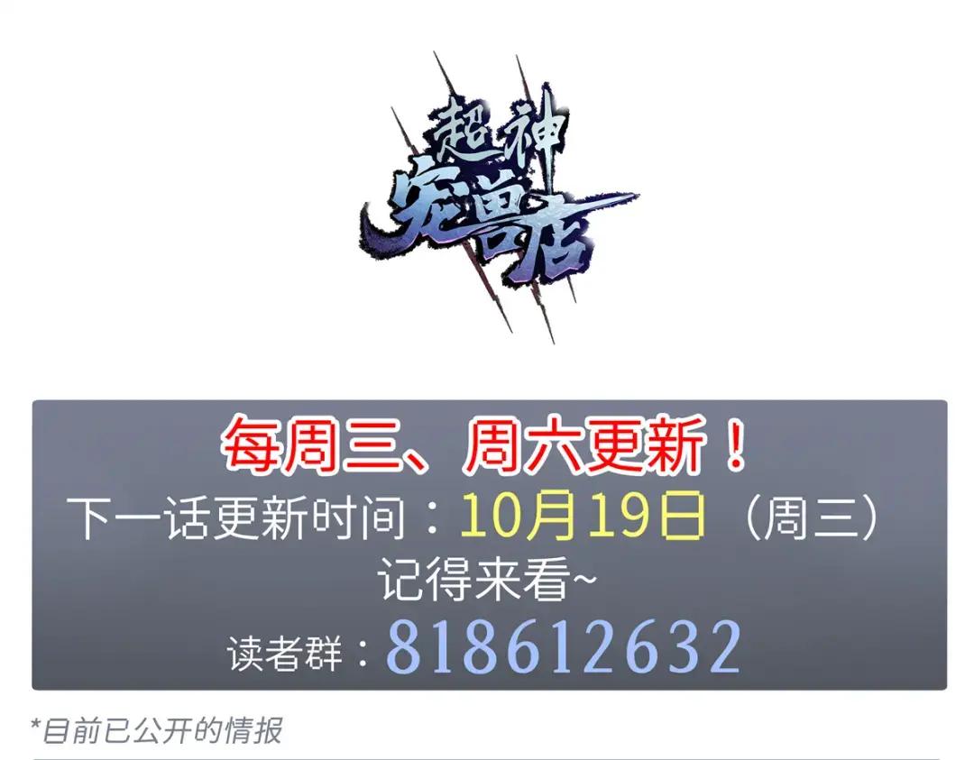 27 金乌神魔体！ 第123页