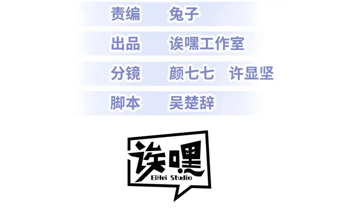 206 再遇千目罗刹 第3页