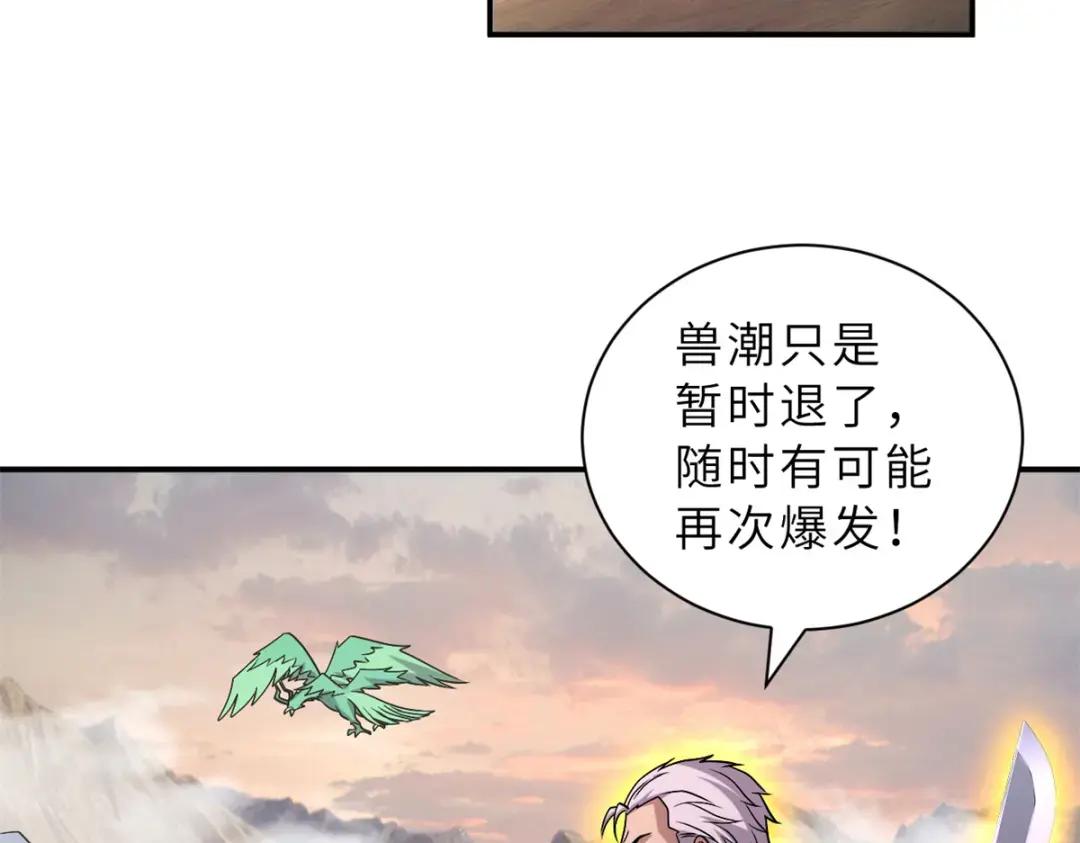 206 再遇千目罗刹 第5页