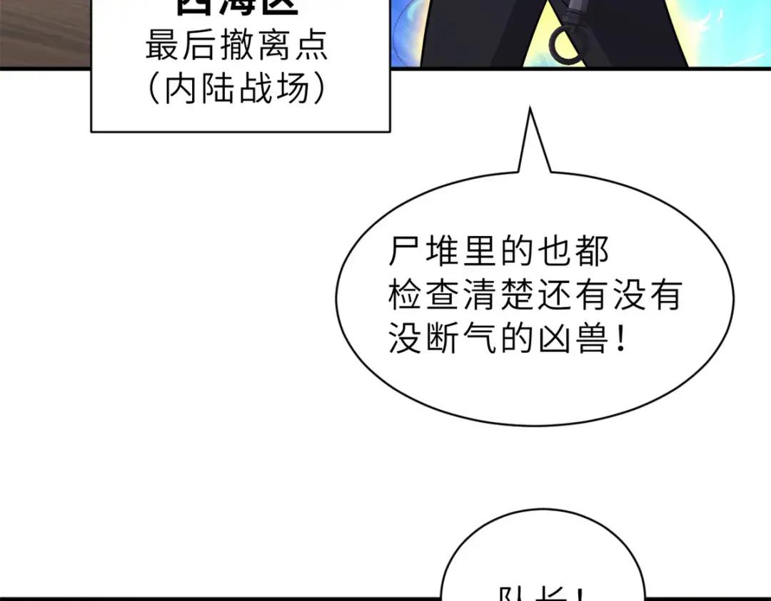 206 再遇千目罗刹 第8页