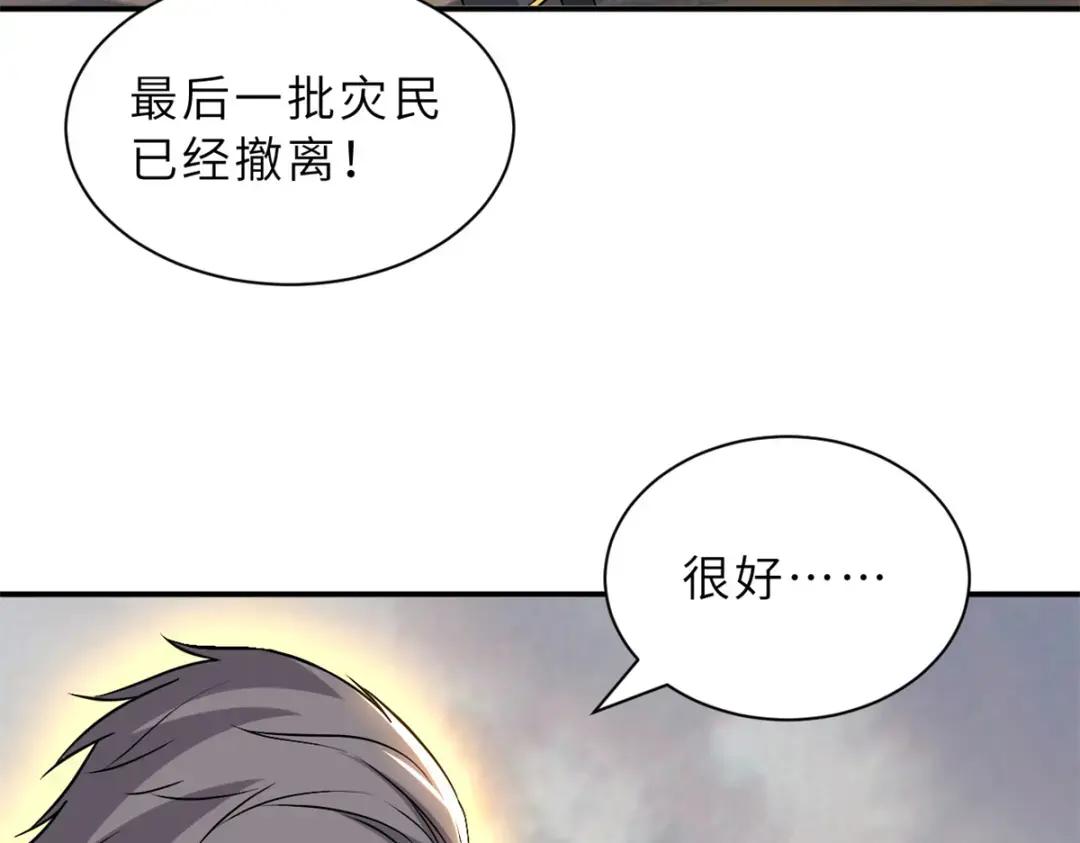 206 再遇千目罗刹 第11页