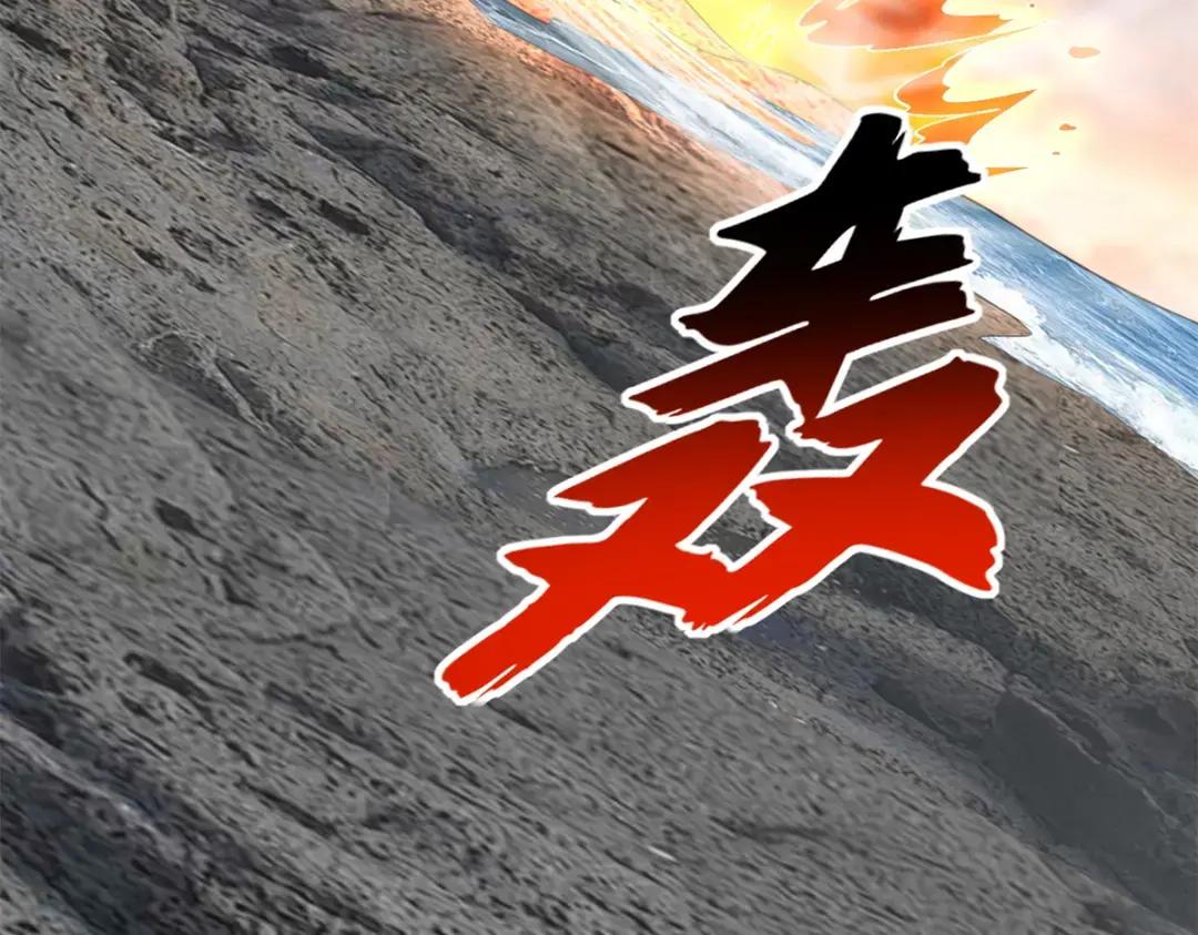 206 再遇千目罗刹 第16页