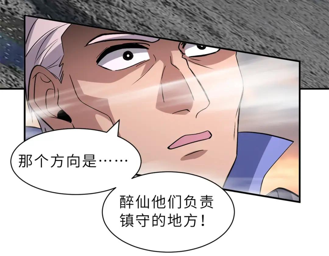 206 再遇千目罗刹 第17页