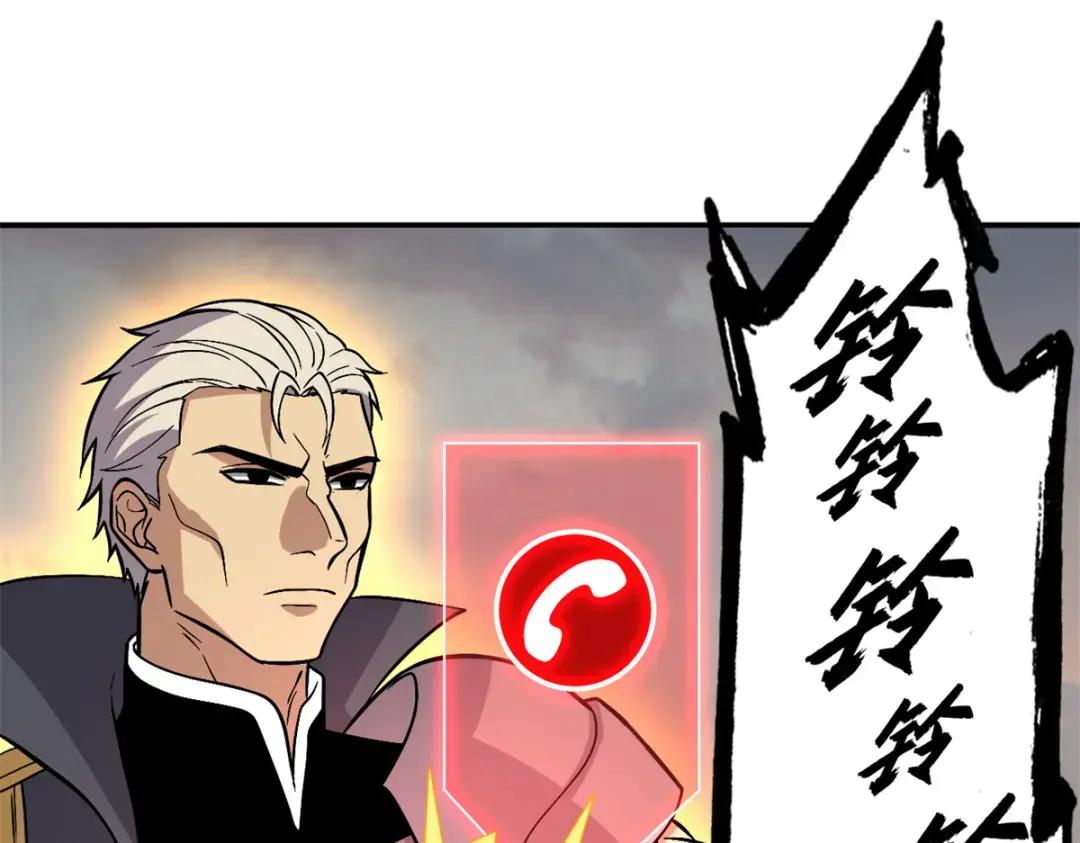 206 再遇千目罗刹 第19页