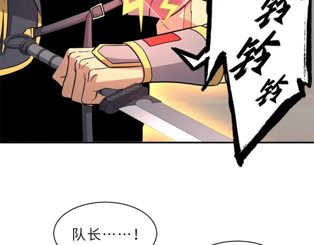 206 再遇千目罗刹 第20页