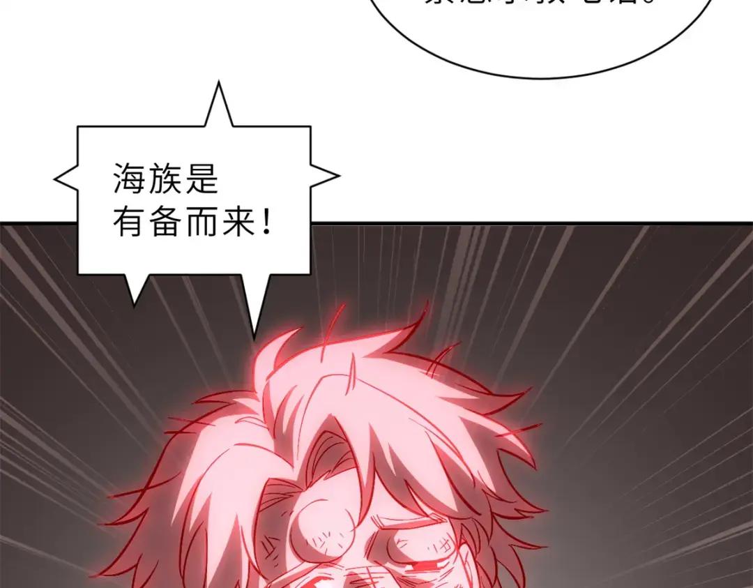 206 再遇千目罗刹 第25页
