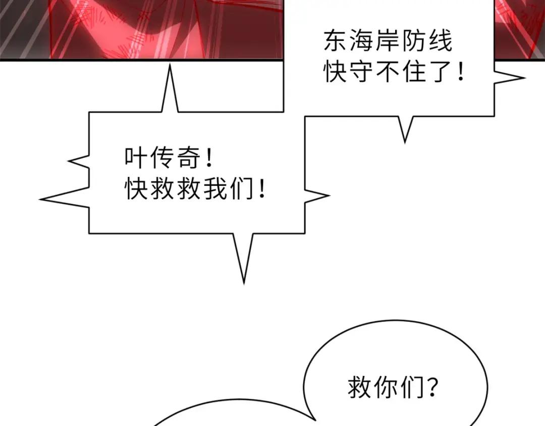 206 再遇千目罗刹 第28页