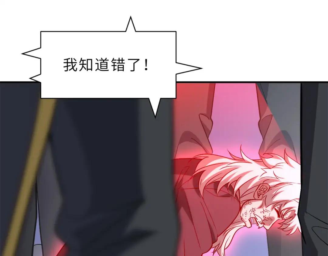 206 再遇千目罗刹 第34页