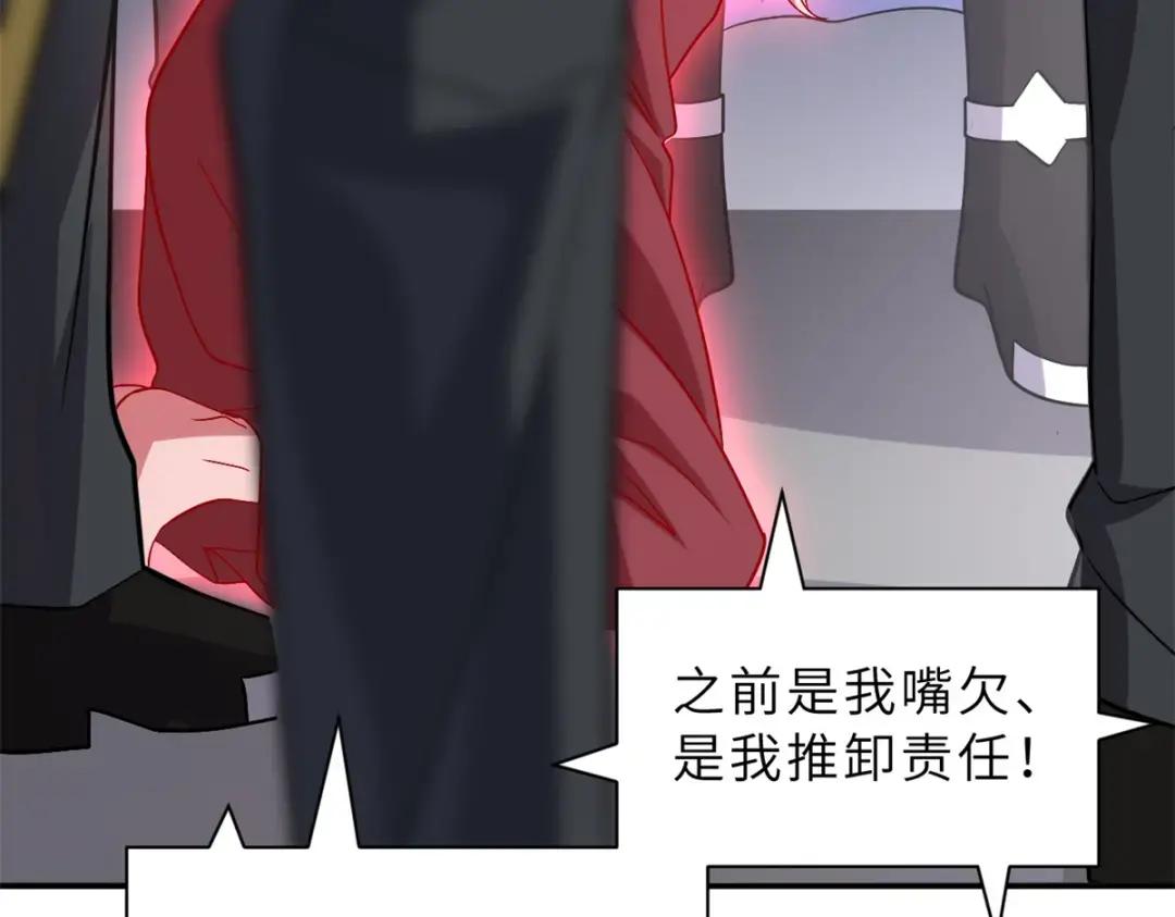 206 再遇千目罗刹 第35页