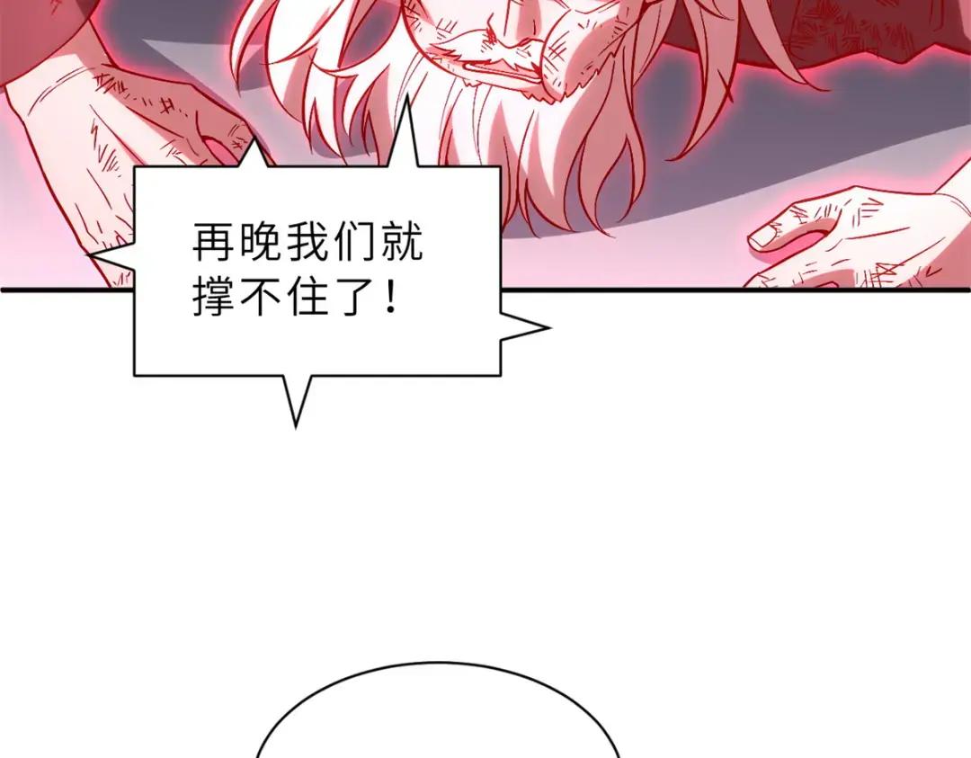 206 再遇千目罗刹 第38页