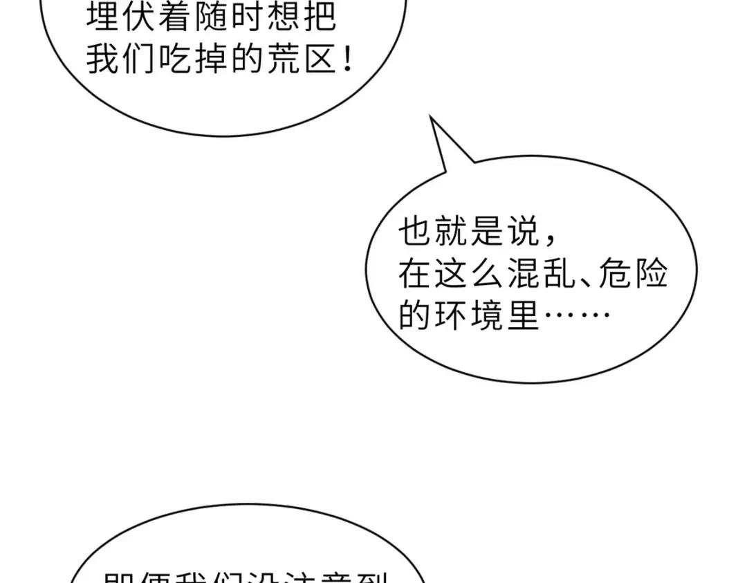 206 再遇千目罗刹 第43页