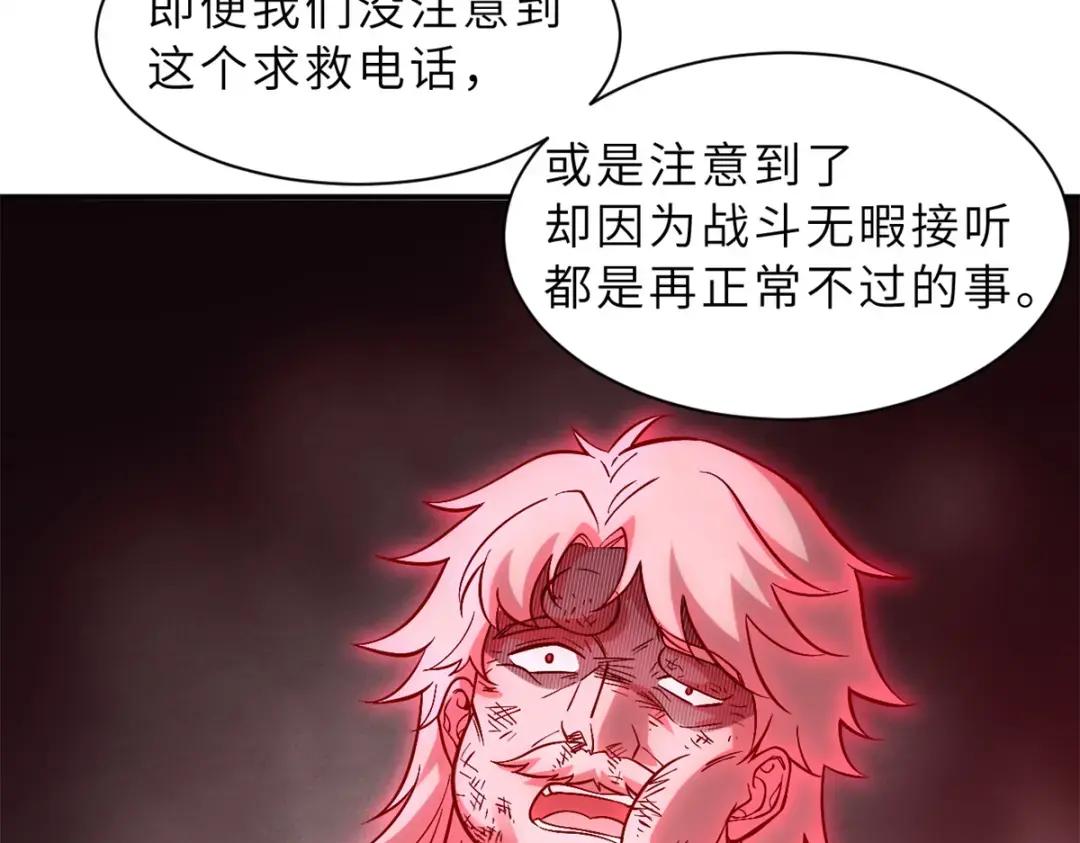 206 再遇千目罗刹 第44页