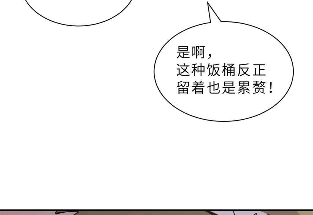 206 再遇千目罗刹 第56页