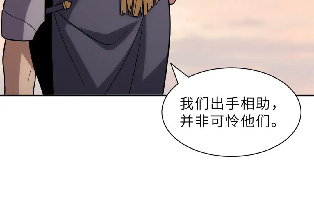 206 再遇千目罗刹 第58页