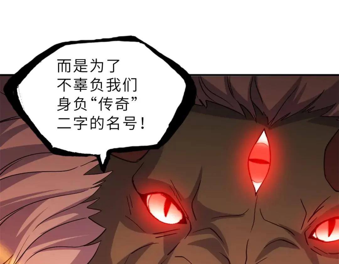 206 再遇千目罗刹 第59页