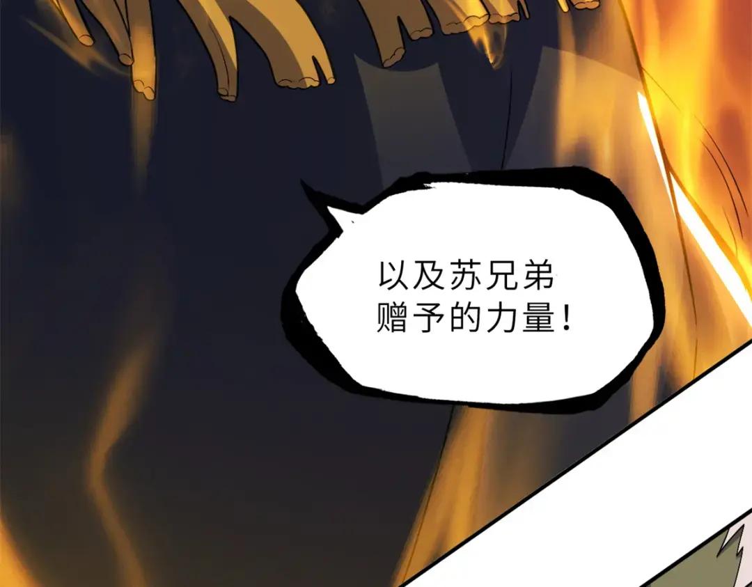 206 再遇千目罗刹 第63页