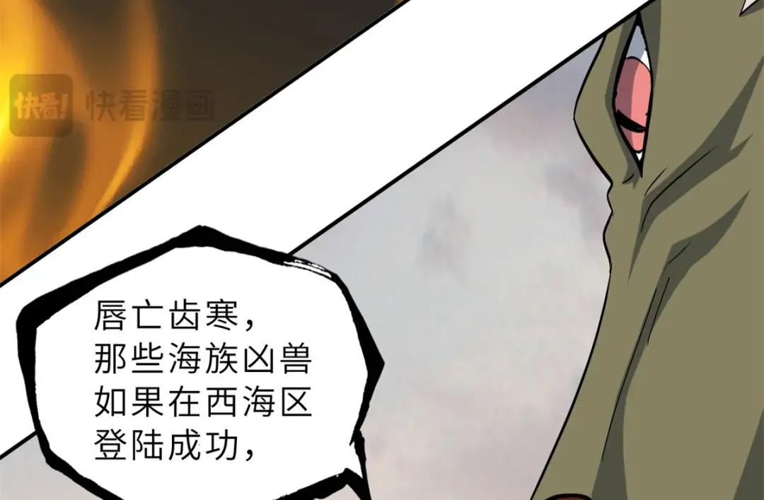 206 再遇千目罗刹 第64页