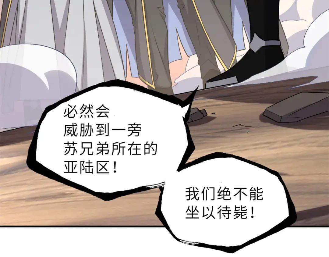 206 再遇千目罗刹 第67页