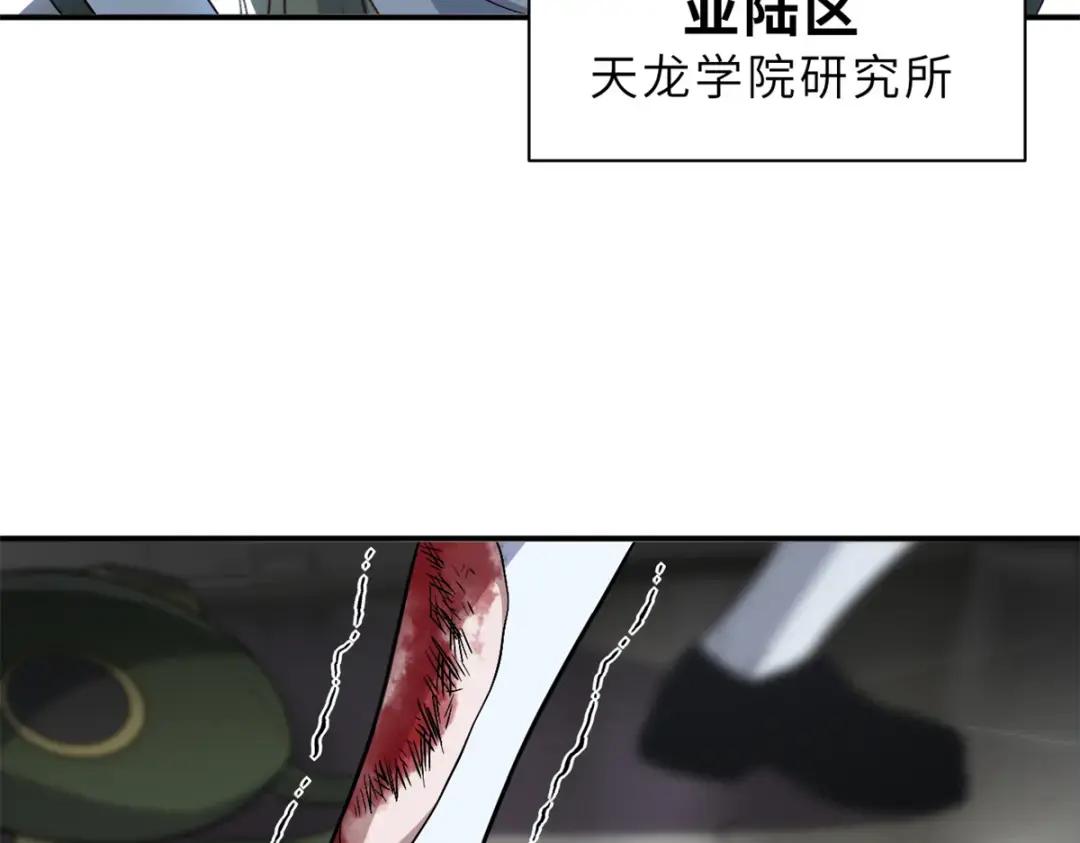 206 再遇千目罗刹 第70页