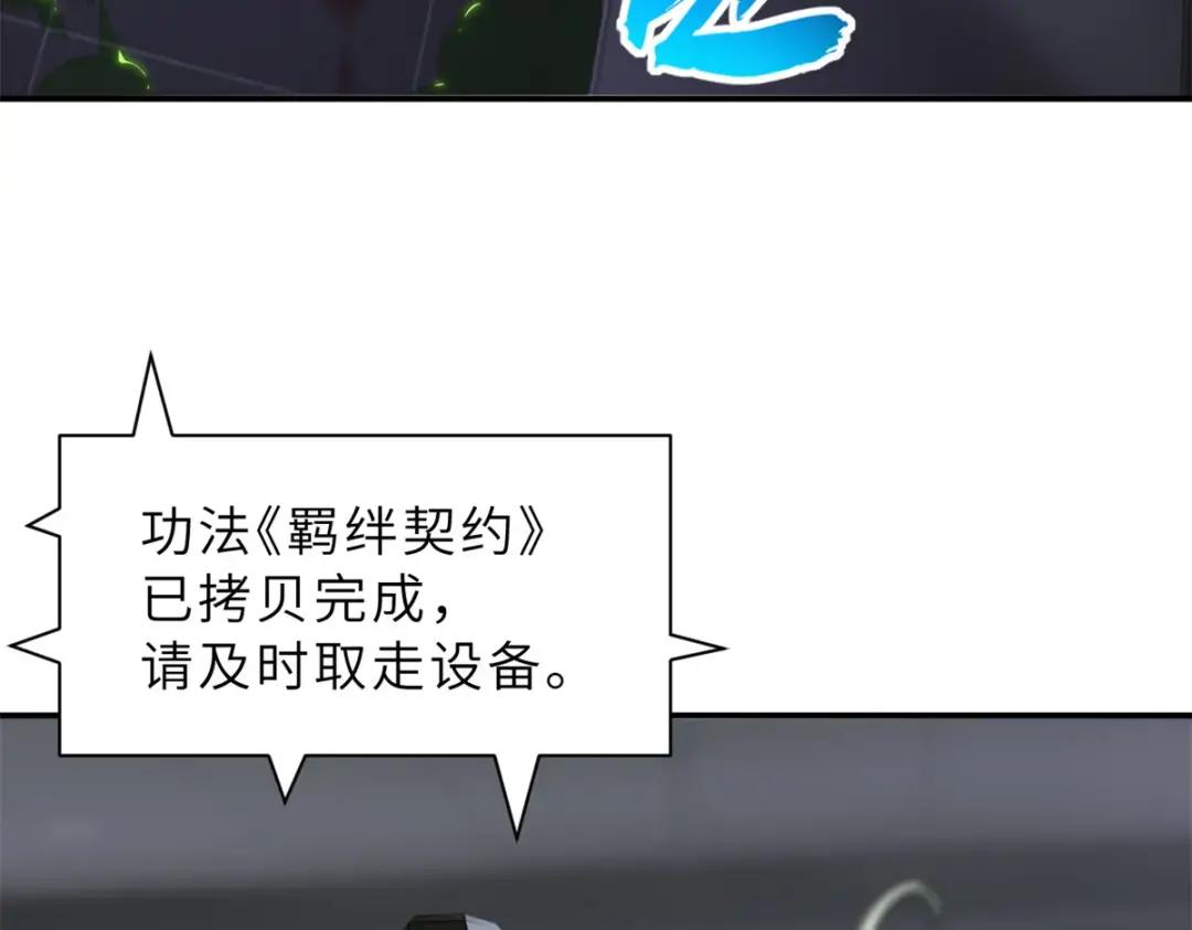 206 再遇千目罗刹 第81页