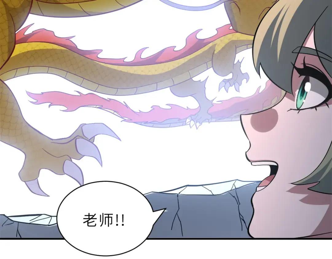 206 再遇千目罗刹 第127页