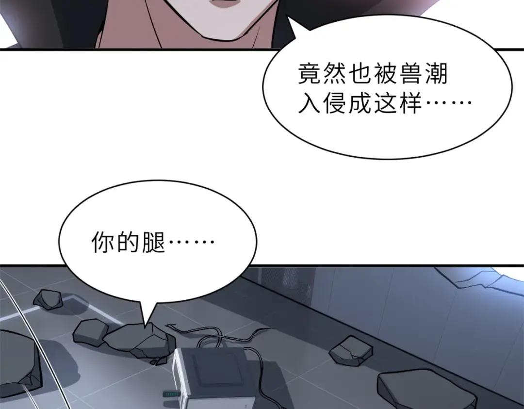 206 再遇千目罗刹 第130页