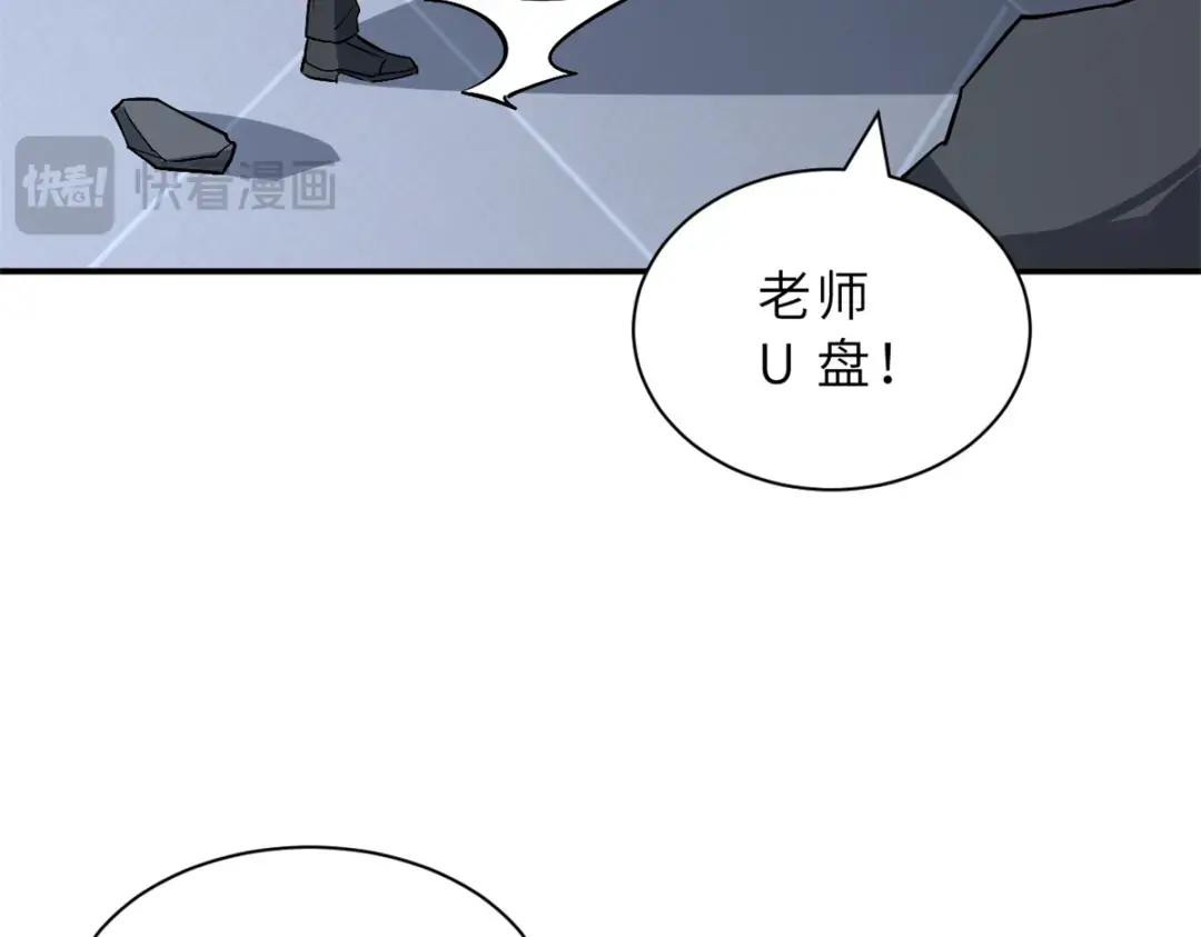 206 再遇千目罗刹 第133页