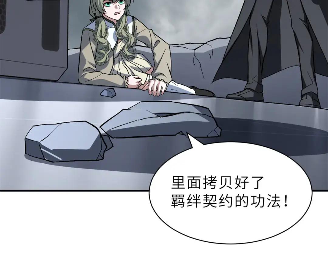 206 再遇千目罗刹 第136页