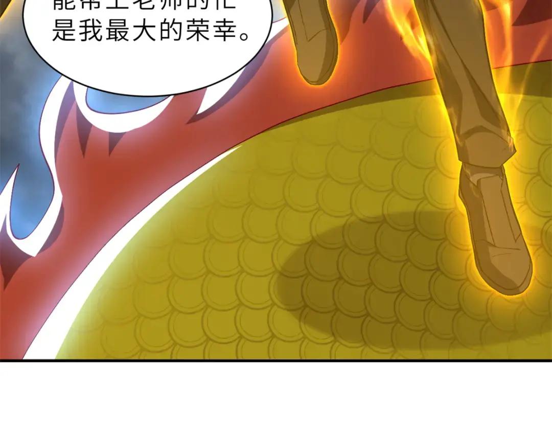 206 再遇千目罗刹 第142页