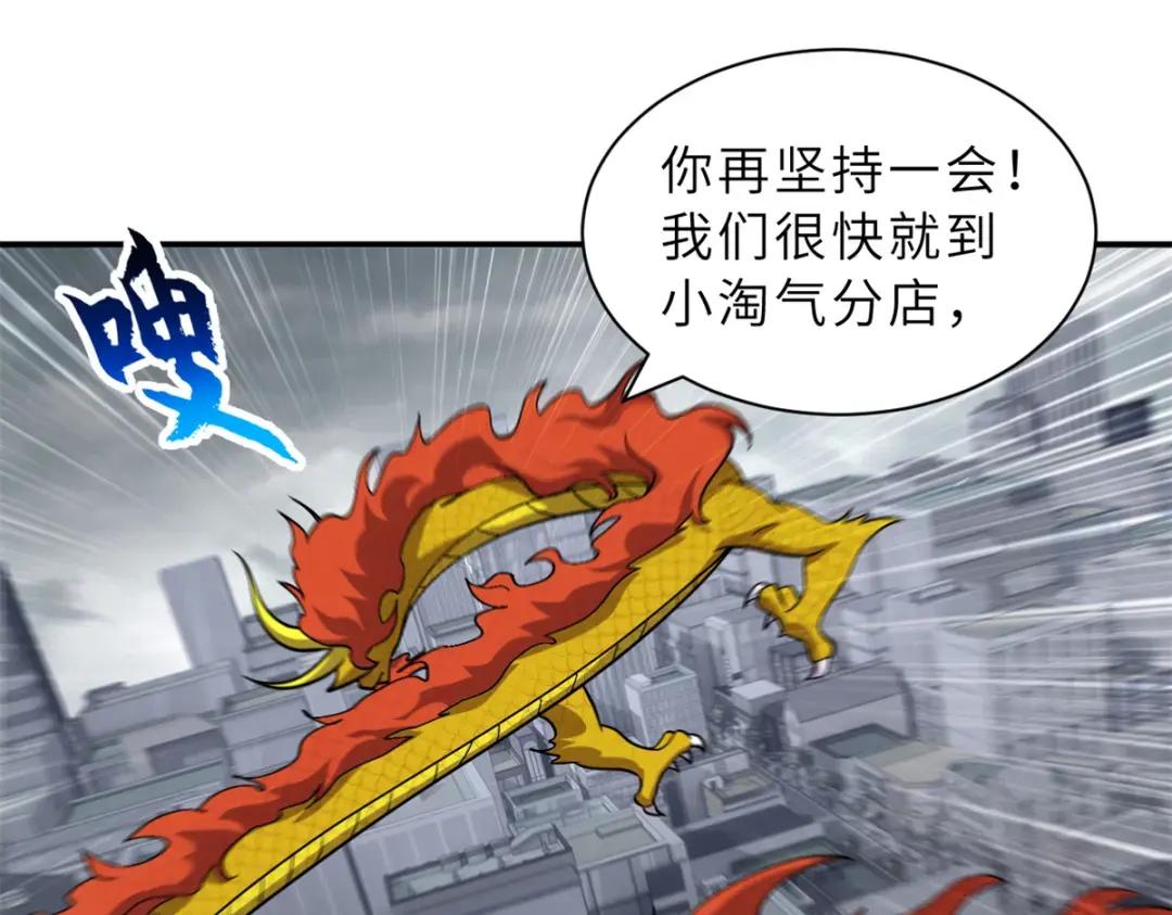 206 再遇千目罗刹 第144页