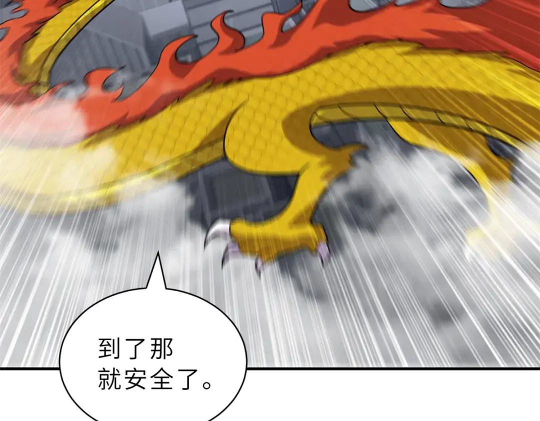 206 再遇千目罗刹 第145页