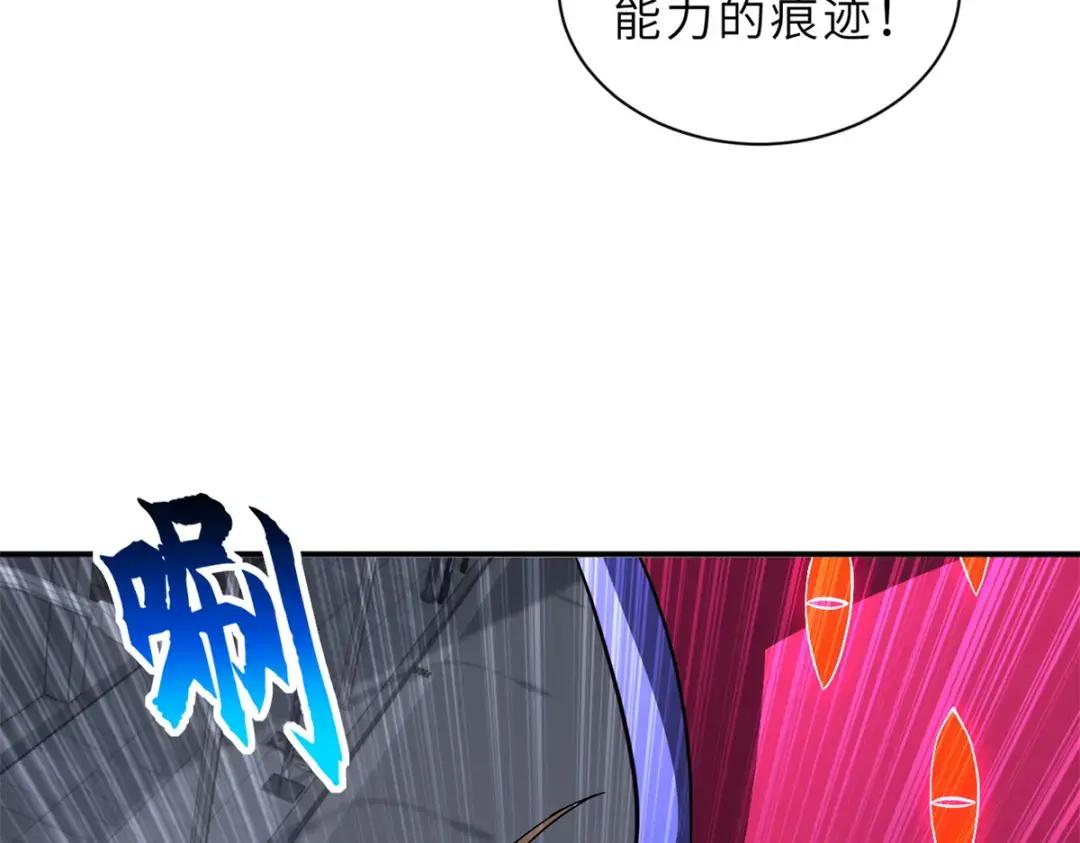 206 再遇千目罗刹 第153页