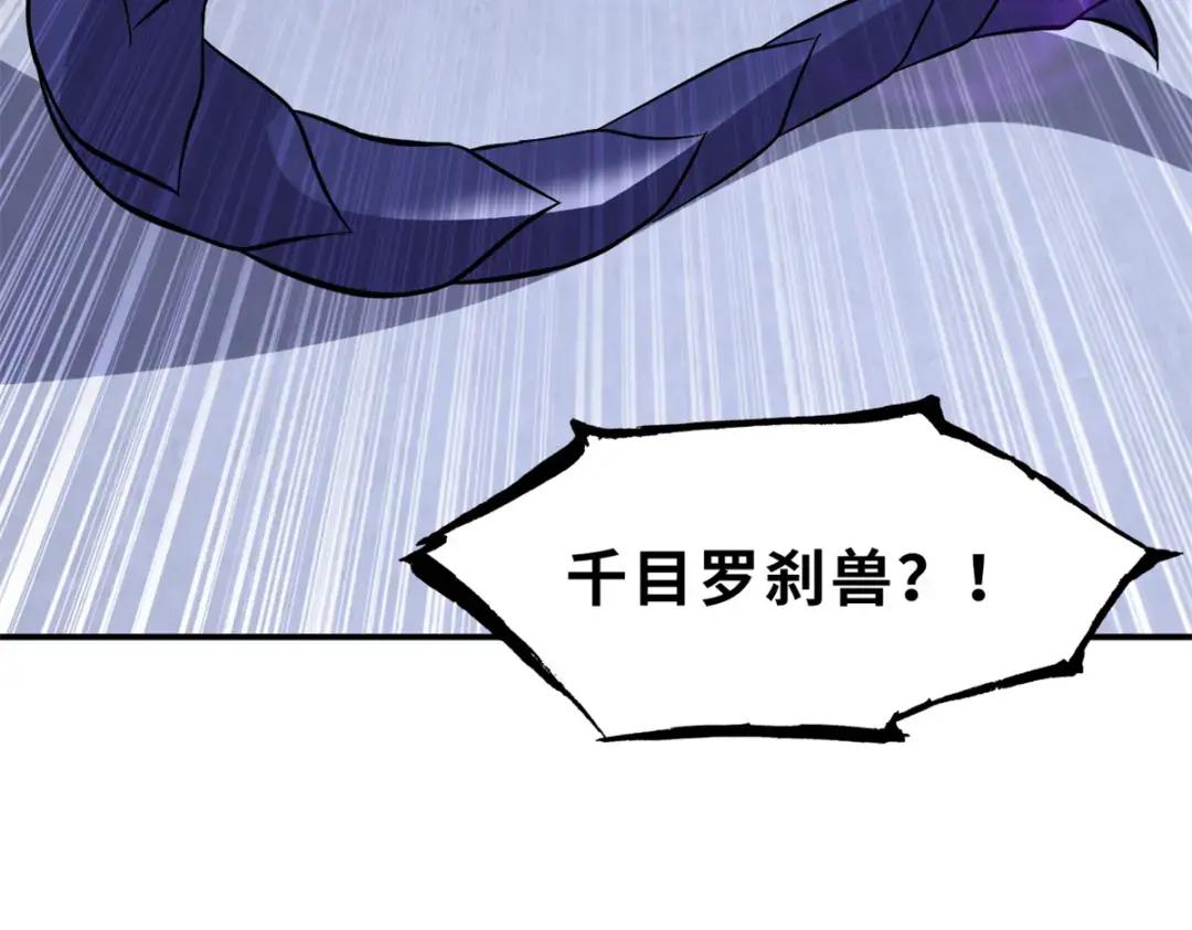 206 再遇千目罗刹 第157页