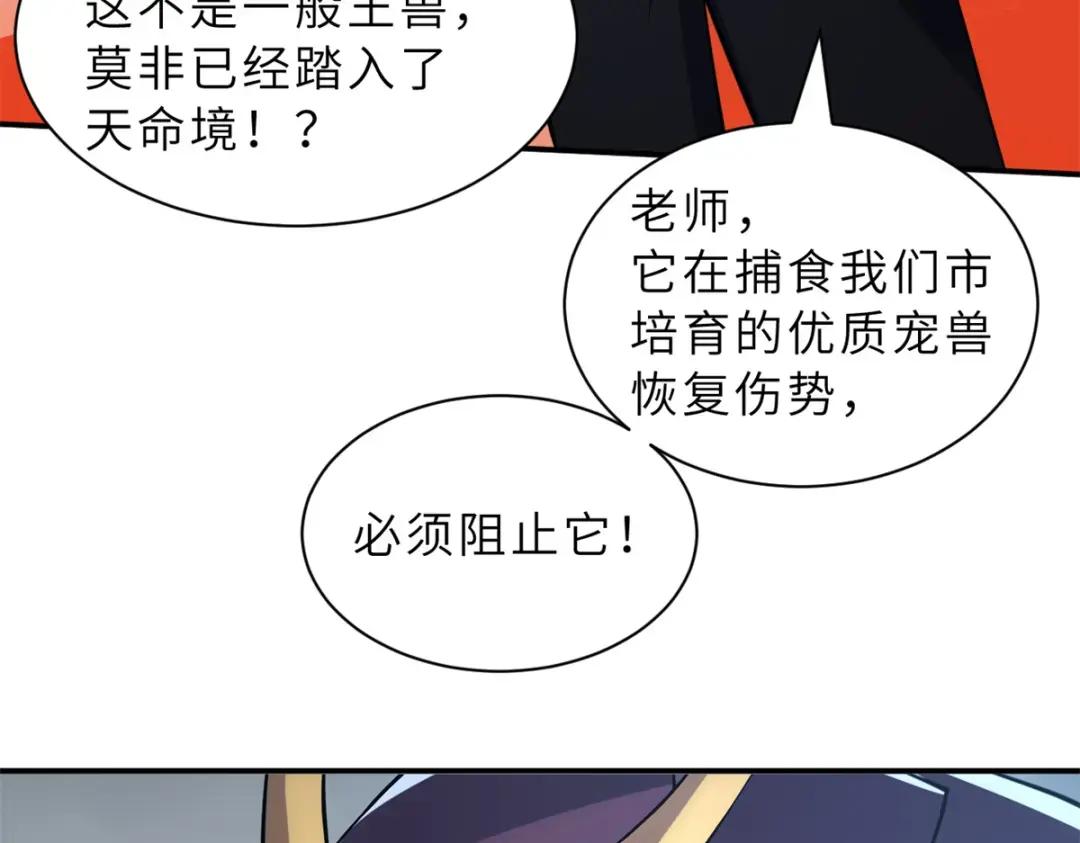 206 再遇千目罗刹 第171页