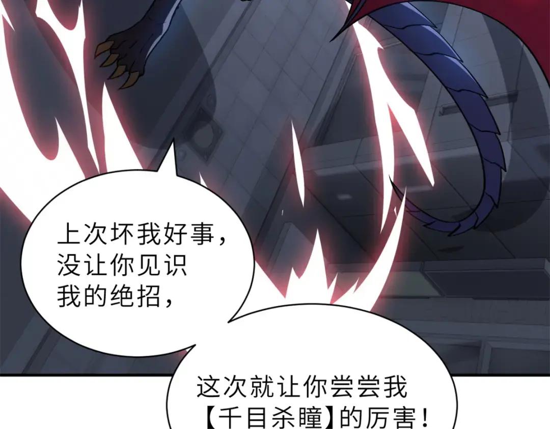 206 再遇千目罗刹 第177页