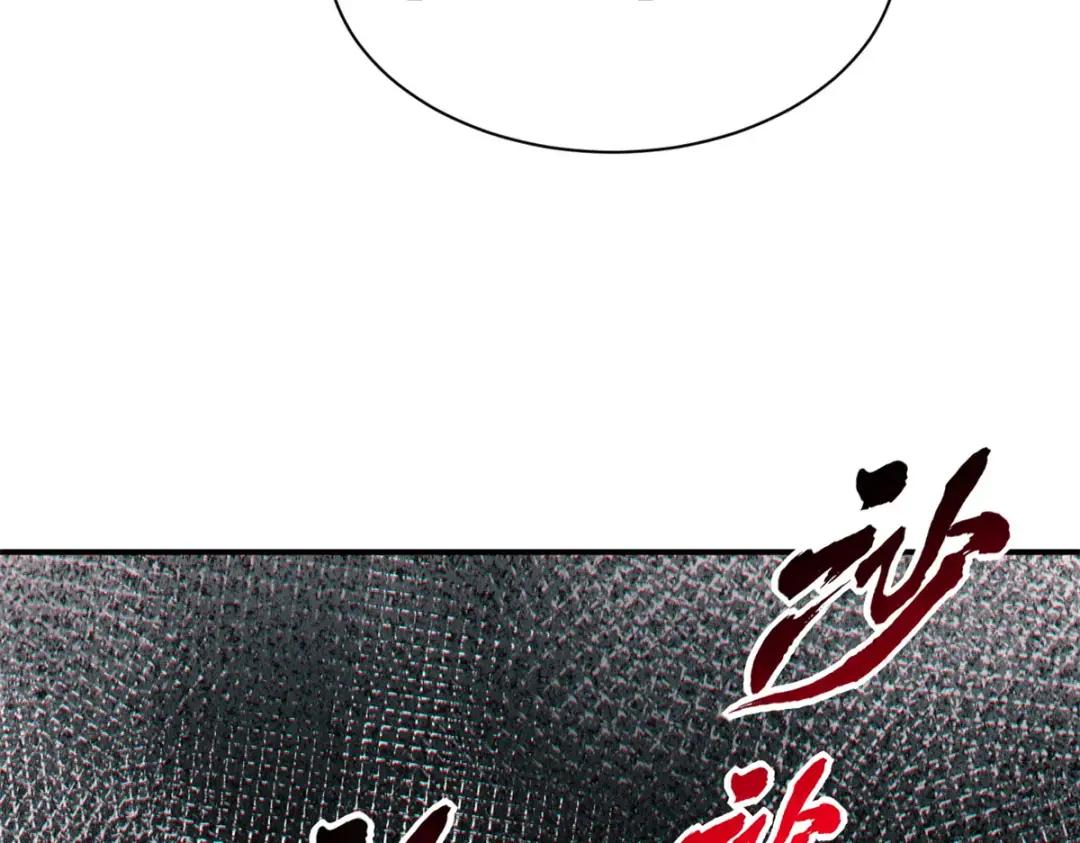 206 再遇千目罗刹 第178页