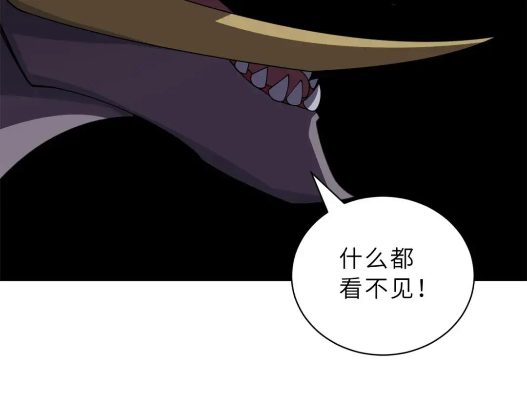206 再遇千目罗刹 第190页