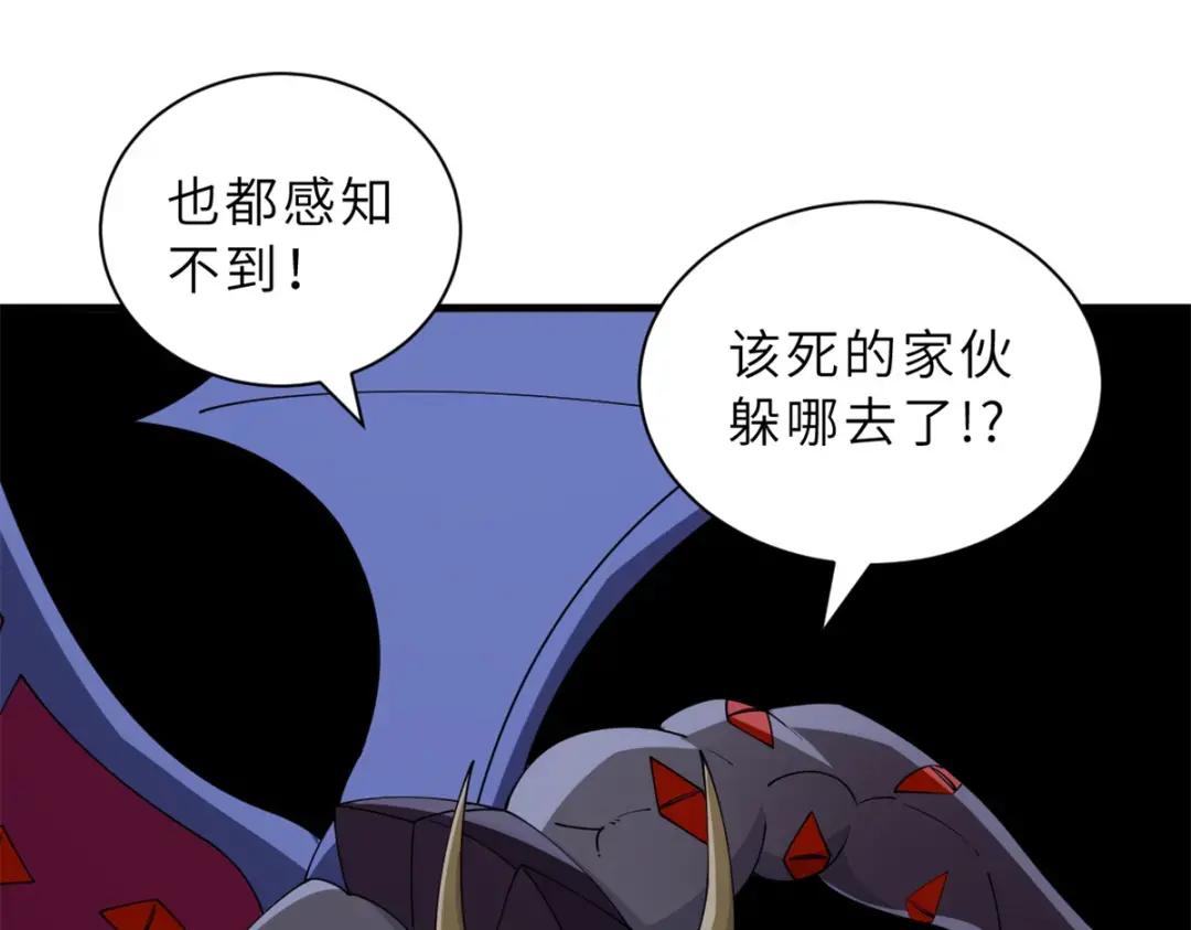 206 再遇千目罗刹 第192页