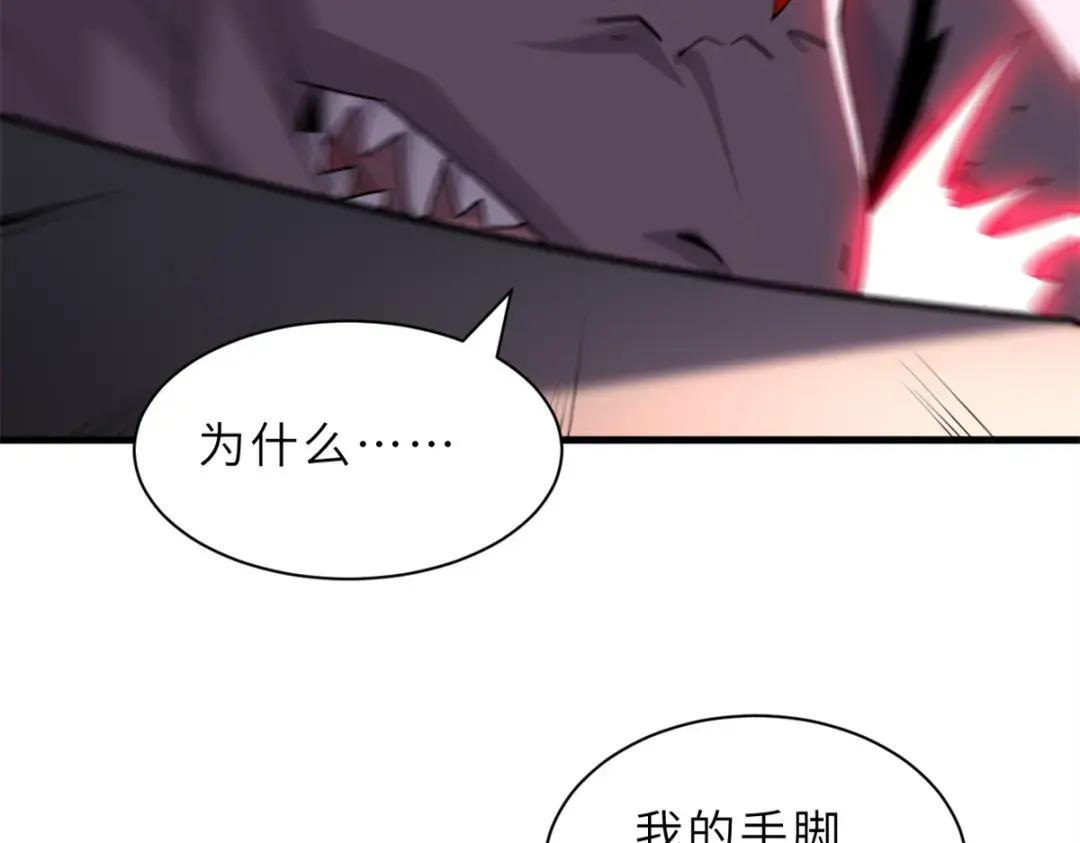 206 再遇千目罗刹 第205页