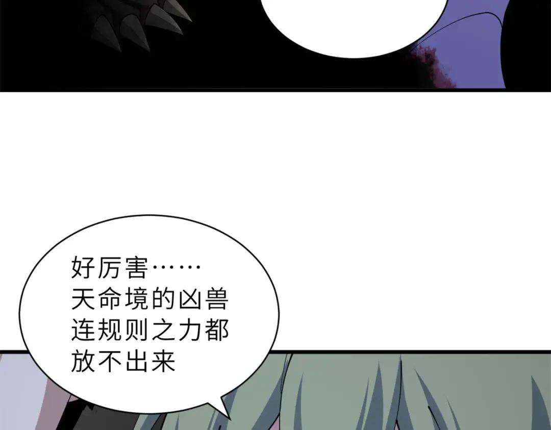 206 再遇千目罗刹 第210页