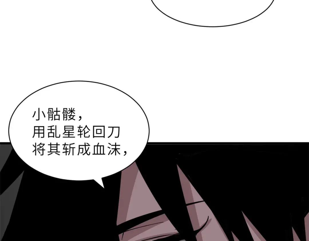206 再遇千目罗刹 第213页