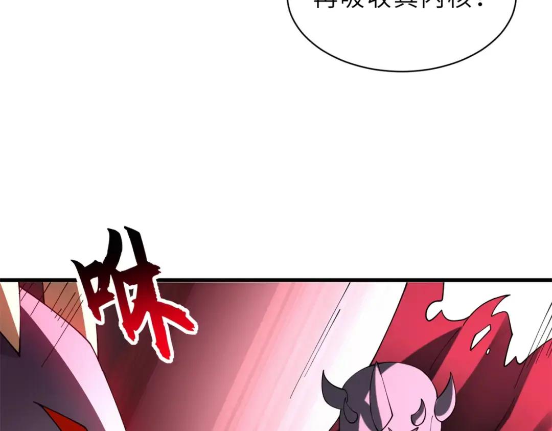 206 再遇千目罗刹 第216页