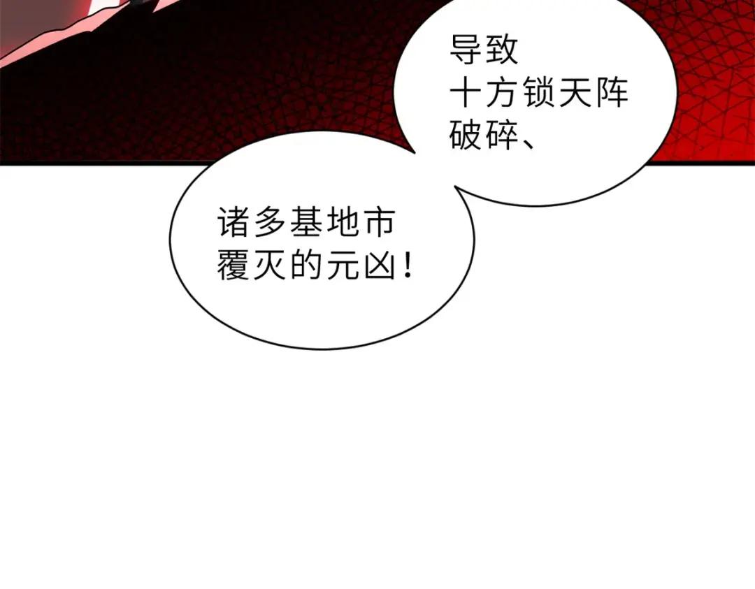 206 再遇千目罗刹 第221页