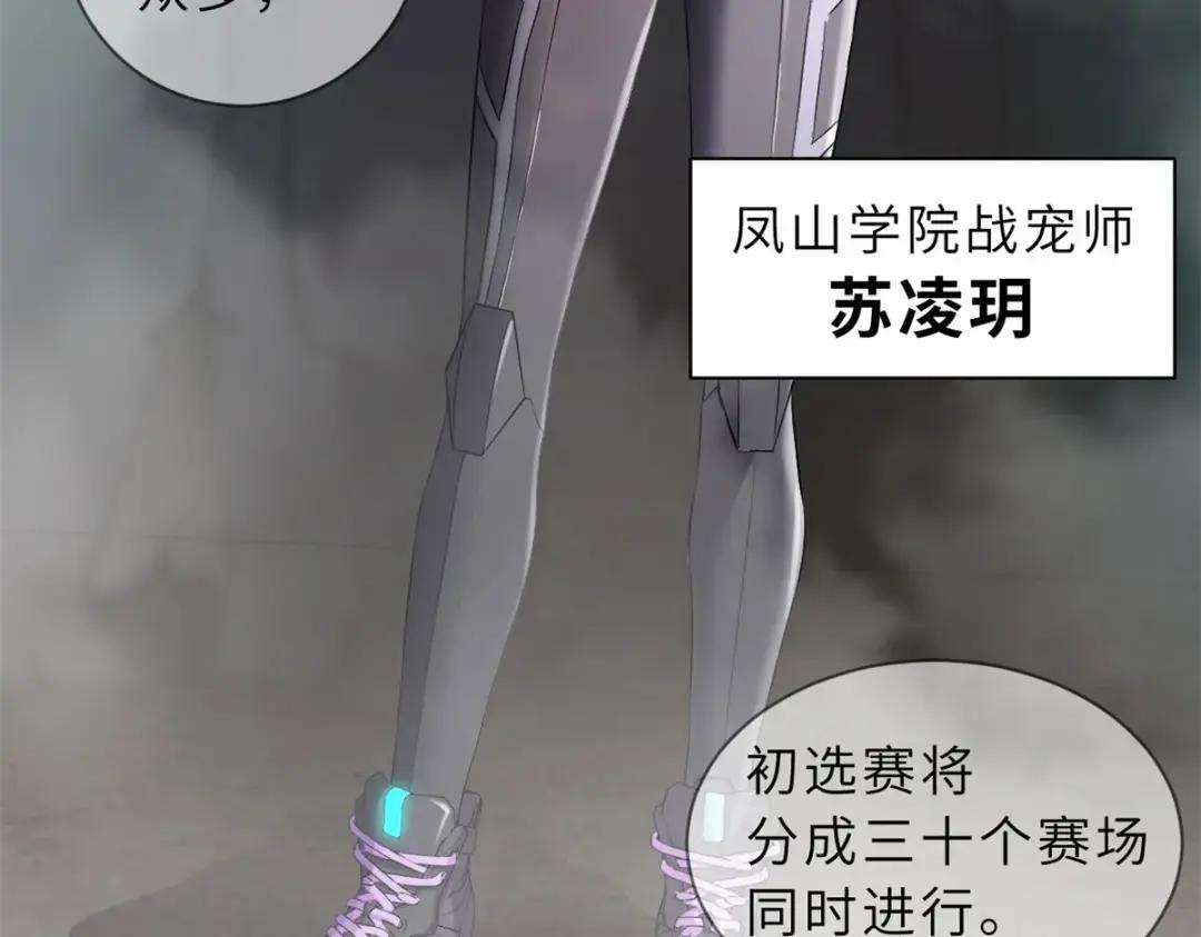 79 正式开赛 第22页