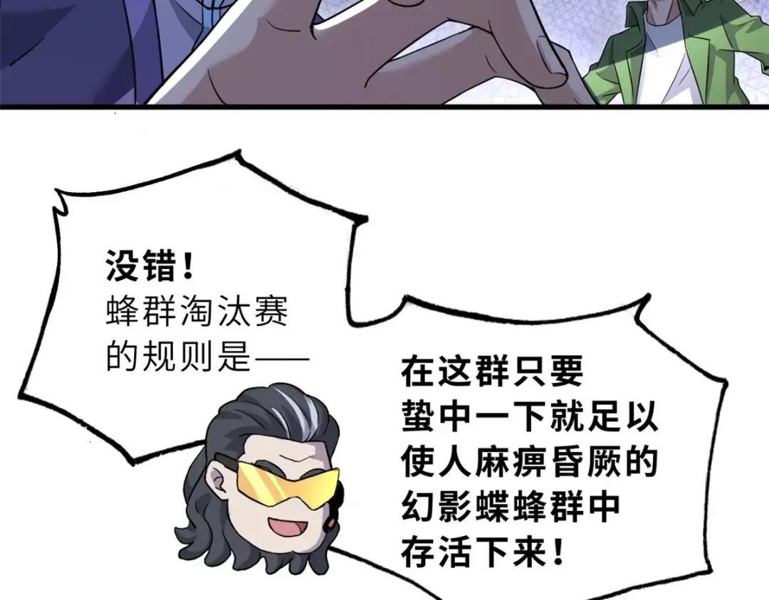 79 正式开赛 第38页