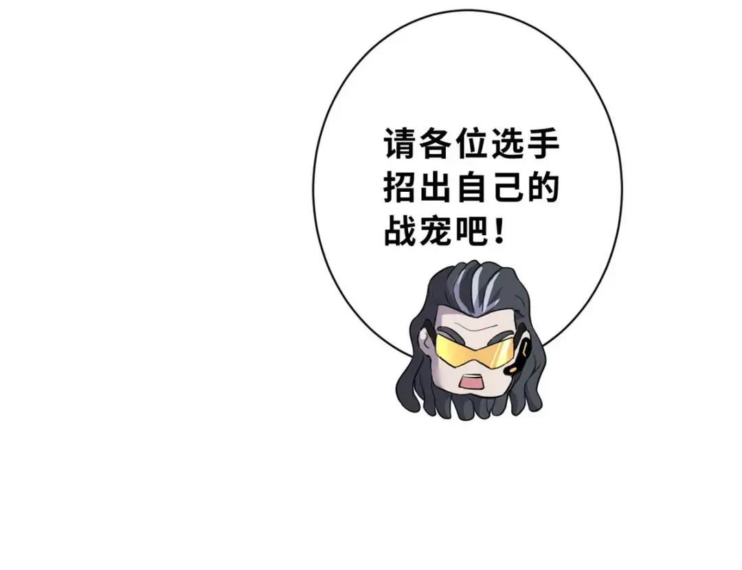 79 正式开赛 第43页